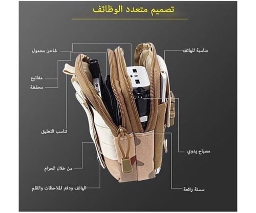 حقيبة تكتيكية الصغيرة