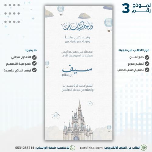 نموذج مولود ذكر رقم (3)