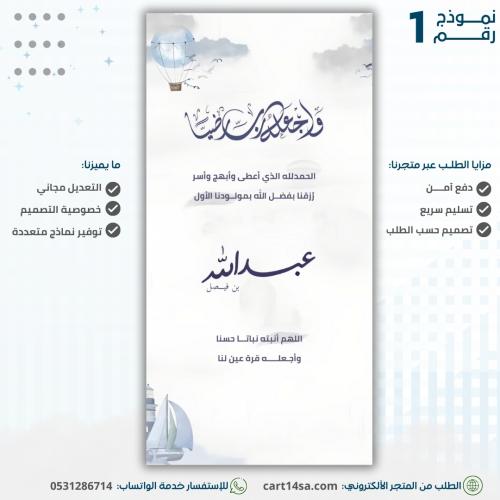 نموذج مولود ذكر رقم (1)