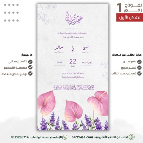 بكج الخطوبة نموذج رقم (1)