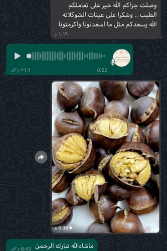 كستناء أبو فروة تركي 1 كيلو