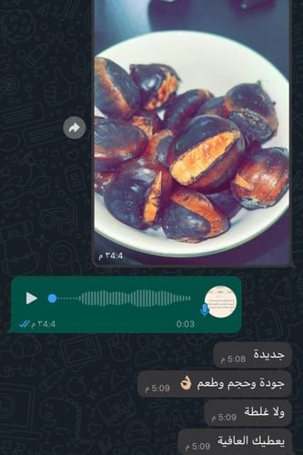 كستناء أبو فروة تركي (خيشة كاملة) 4 كيلو تقريبي مح...