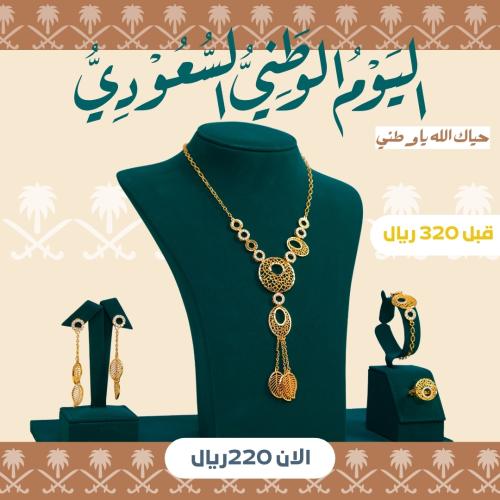 طقم الدايمونت شبية الذهب عيار 21
