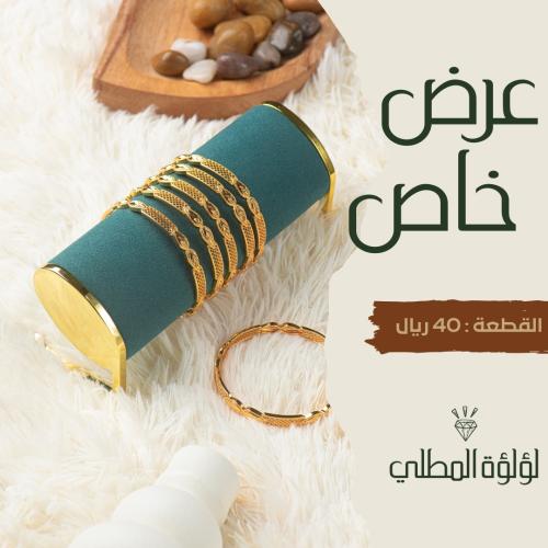 بناجر الدمعة شبية الذهب عيار 21