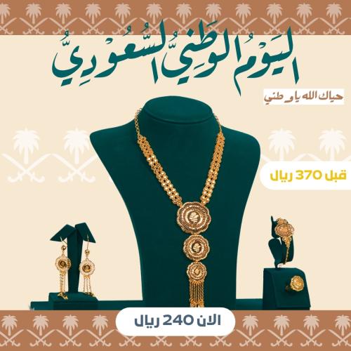 طقم الورود مطابق الذهب عيار 21