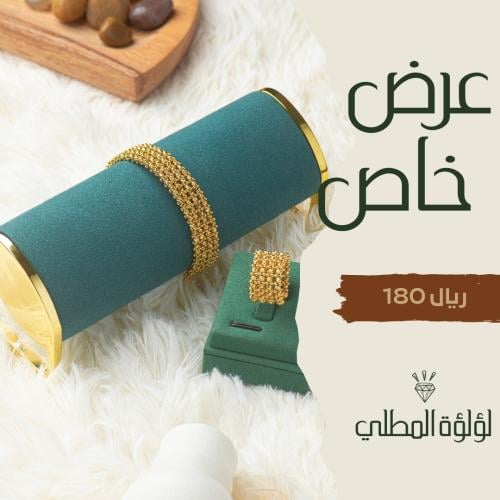 بناجر وخاتم اللولو البحريني شبية الذهب عيار 21