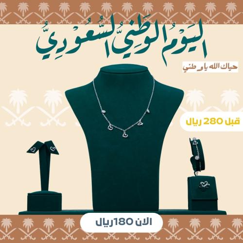 طقم ناعم بشكل قلوب فضي