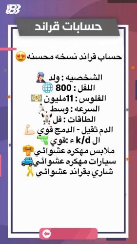 حساب قرانذ نسخه محسنه