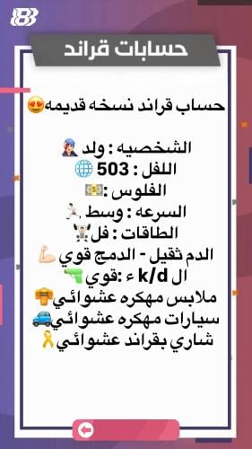 حساب قراند