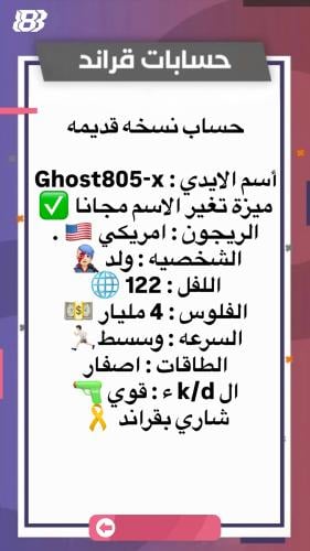 حساب قراند4 مليار