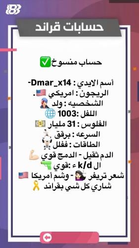 حساب قراند نسخه قديمه