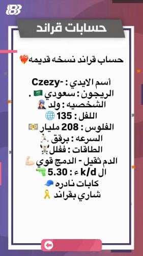 حساب قراند فخم