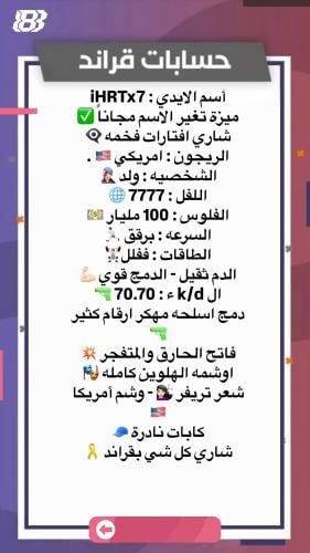 حساب قراند نسخه قديمه