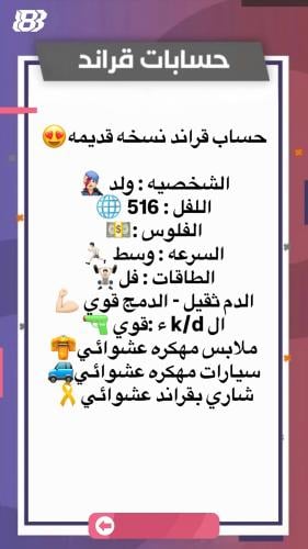 حساب قراند