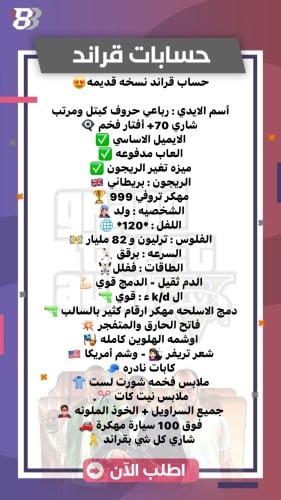 حساب قراند رباعي نسخه قديمه