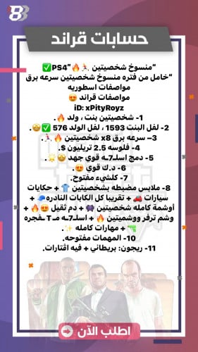 مهكر جنرال اقوى نسخه