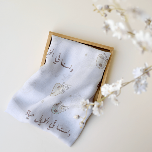 وشاح ولنا في الخيال حياة