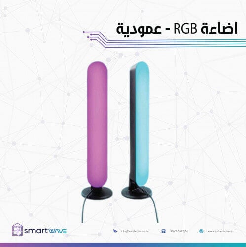 اضاءة ليد ار جي بي - عمودية