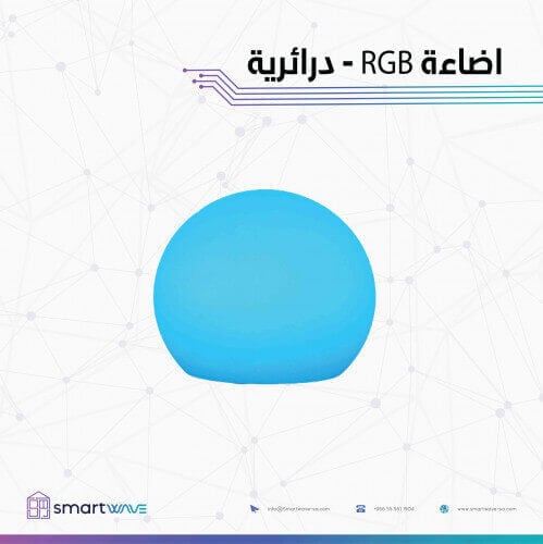 اضاءة ليد ار جي بي - دائرية