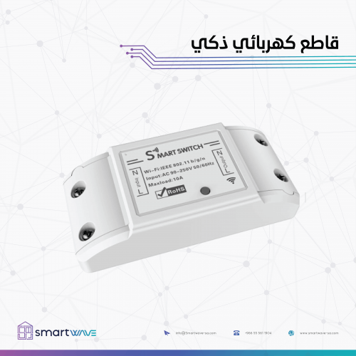 قاطع كهربائي ذكي