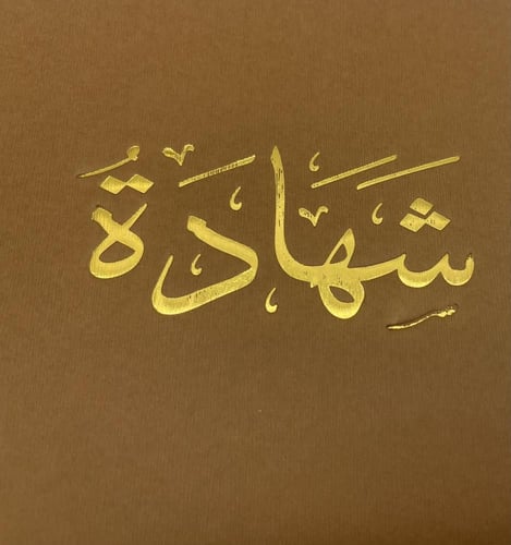 غلاف شهادة JB-960-4