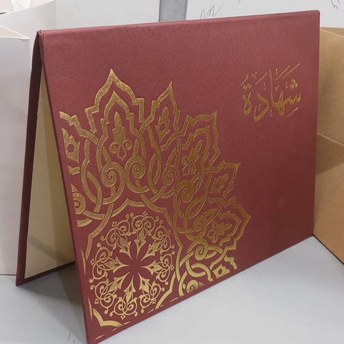 غلاف شهادة مقوى زخرفة بلنسية عنابي