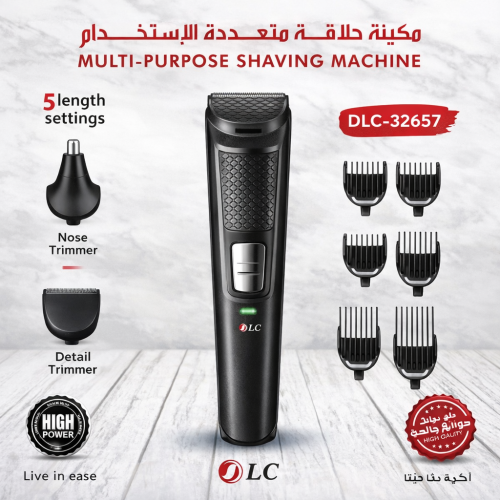 مكينة حلاقة