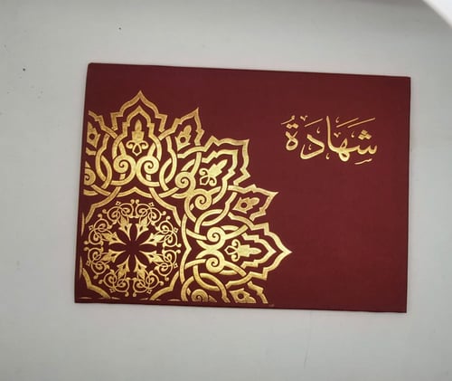 غلاف شهادة مقوى زخرفة بلنسية عنابي