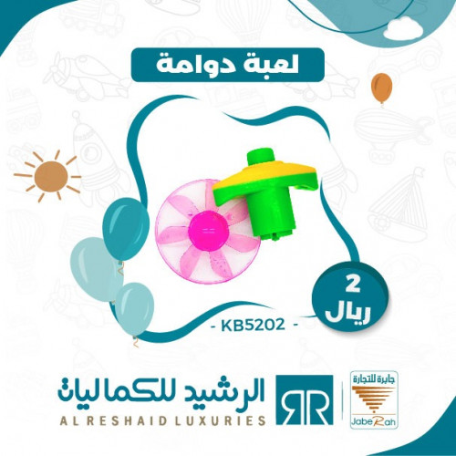 لعبة دوامة KB5202