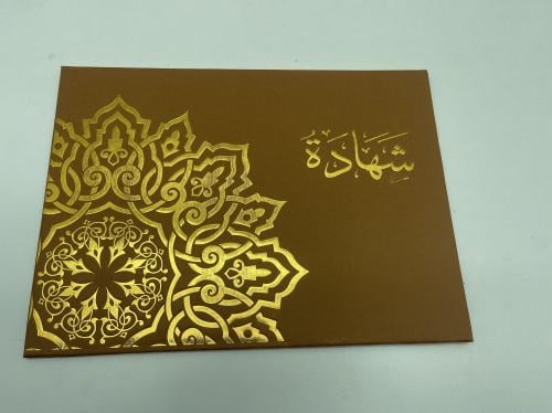 غلاف شهادة JB-960-4