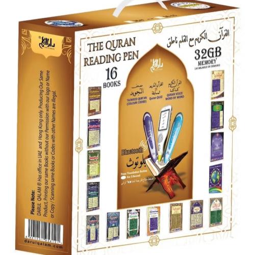 القران القلم الناطق
