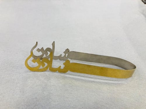 ملقاط شادن . ستيل ذهبي