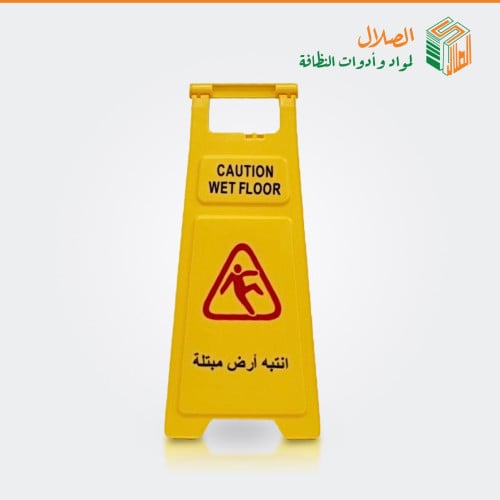 علامة تحذيرية ارضيه مبتله من 3L