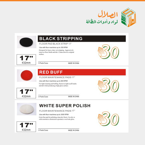 لباد مكينة تنظيف ارضيات اسود 20" من 30Arrow