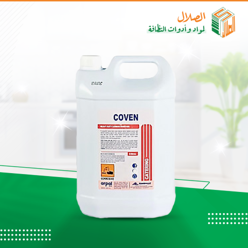 كوفن منظف الافران ومزيل والدهون الشحوم 5لتر من ارب...