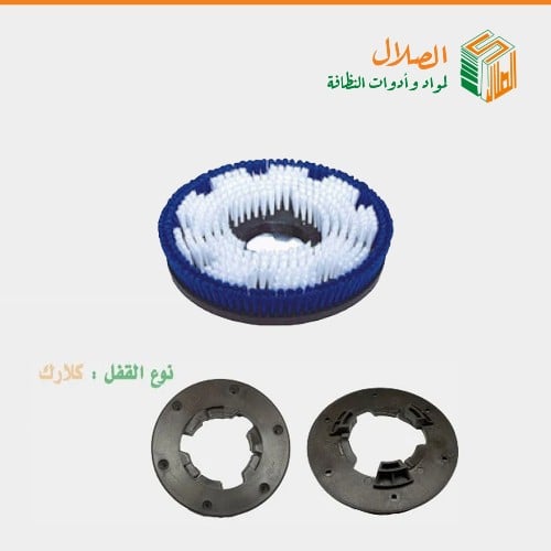 فرشة ناعمه لمكينة غسيل السجاد 18" قفل كلارك