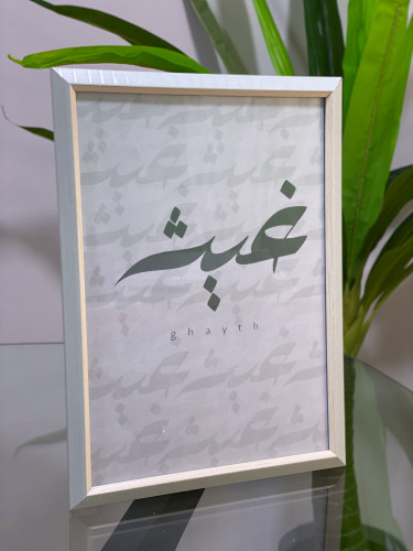 ستاند مولود