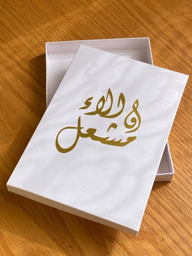 كرت اكريلك شفاف + بوكس ابيض