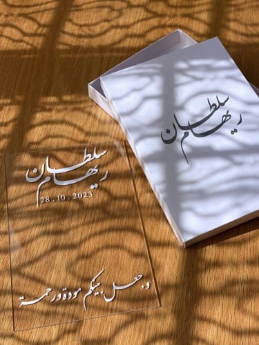 كرت اكريلك شفاف + بوكس ابيض