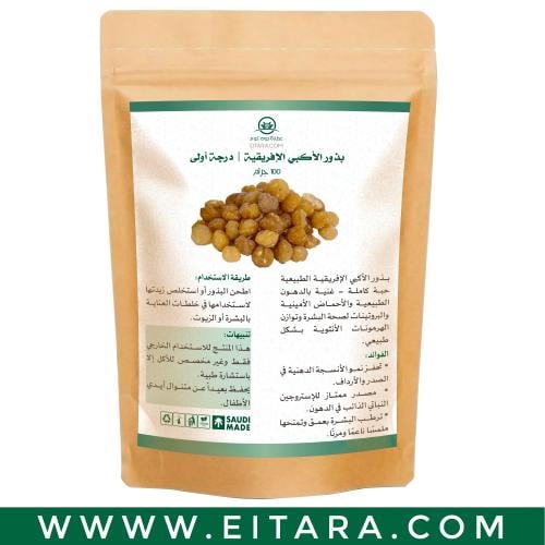 بذور الاكبي الافريقية | درجة أولى