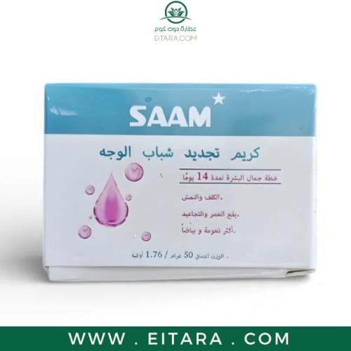 كريم تجديد شباب الوجه كريم سام تجديد شباب الوجه 50...