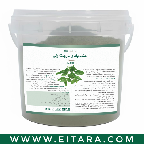 حناء بلدي درجة أولى (منخول) (عطارة دوت كوم) 1 كيلو