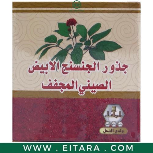 جذور الجنسنج الأبيض صيني مجفف 15 جرام