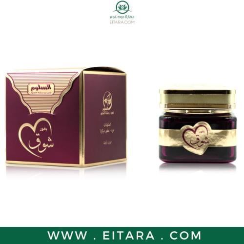 بخور شوق بالعود والعطور المركزة - السلوم للعود
