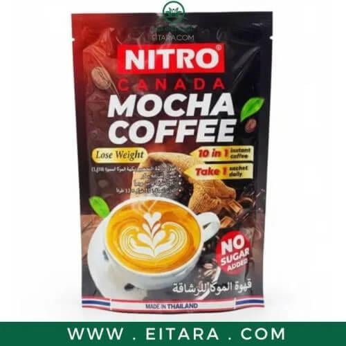 قهوة نيترو كندا موكا 10 في 1 للتخسيس — بدون سكر 12...