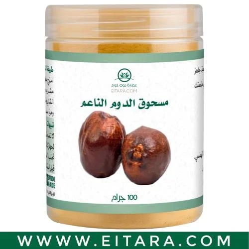 مسحوق الدوم ناعم (عطارة دوت كوم) 100 جرام