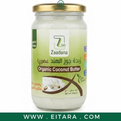 زبدة جوز الهند العضوية من زادنا 300 جرام