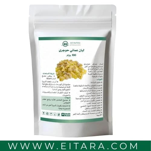 لبان عماني حوجري 100 جرام