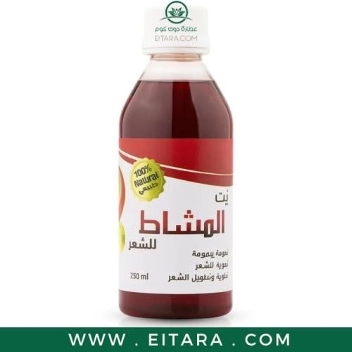 زيت لتكثيف الشعر المشاط الأحمر طبيعي 100% 250 مل