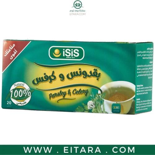 بقدونس و كرفس من ايزيس 20 ظرف